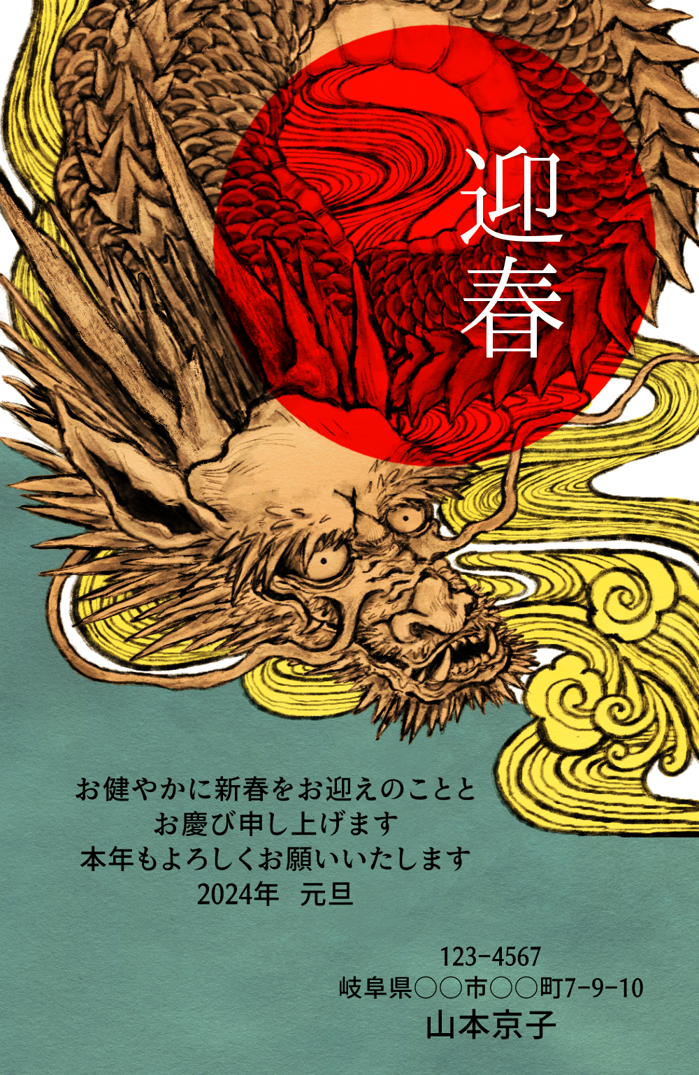 雲龍図　御朱印イラスト　御朱印イラストレーター　龍イラストレーター　龍　水墨画　和風イラストレイター　日本画イラストレーター　妖怪イラストレーター　ドラゴンイラストレーター　竜イラストレーター　黄龍　黄金龍